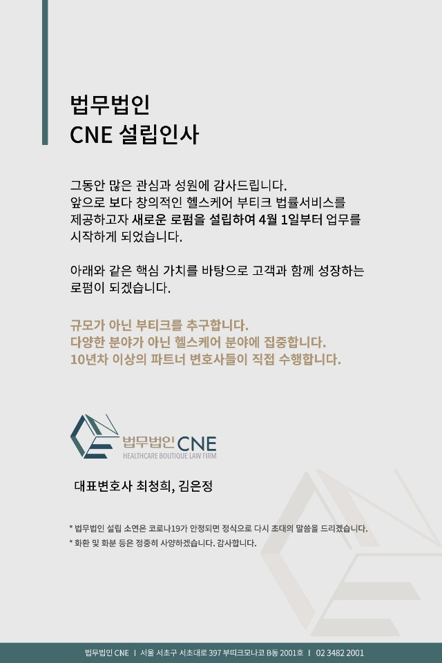 법무법인설립인사.jpg